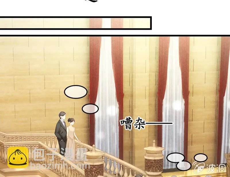 被损坏的服装 第29页