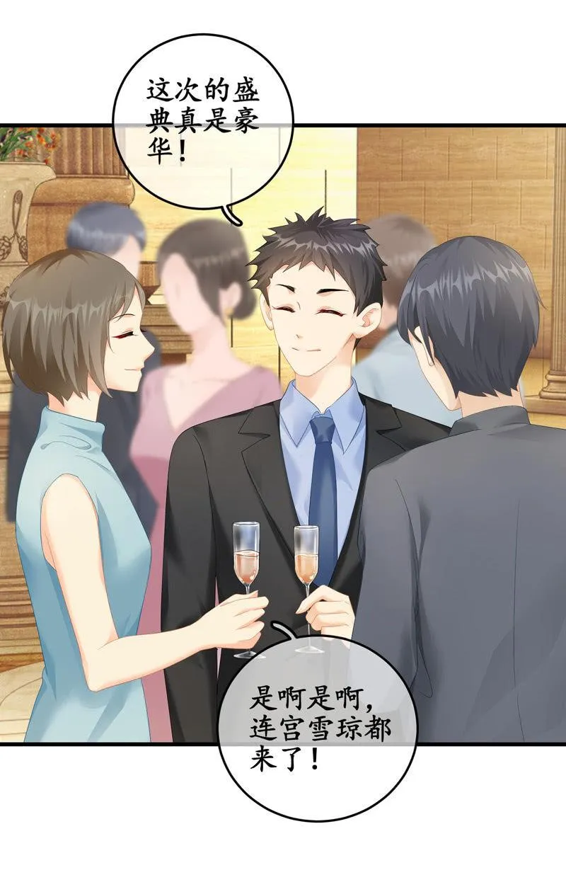 被损坏的服装 第32页