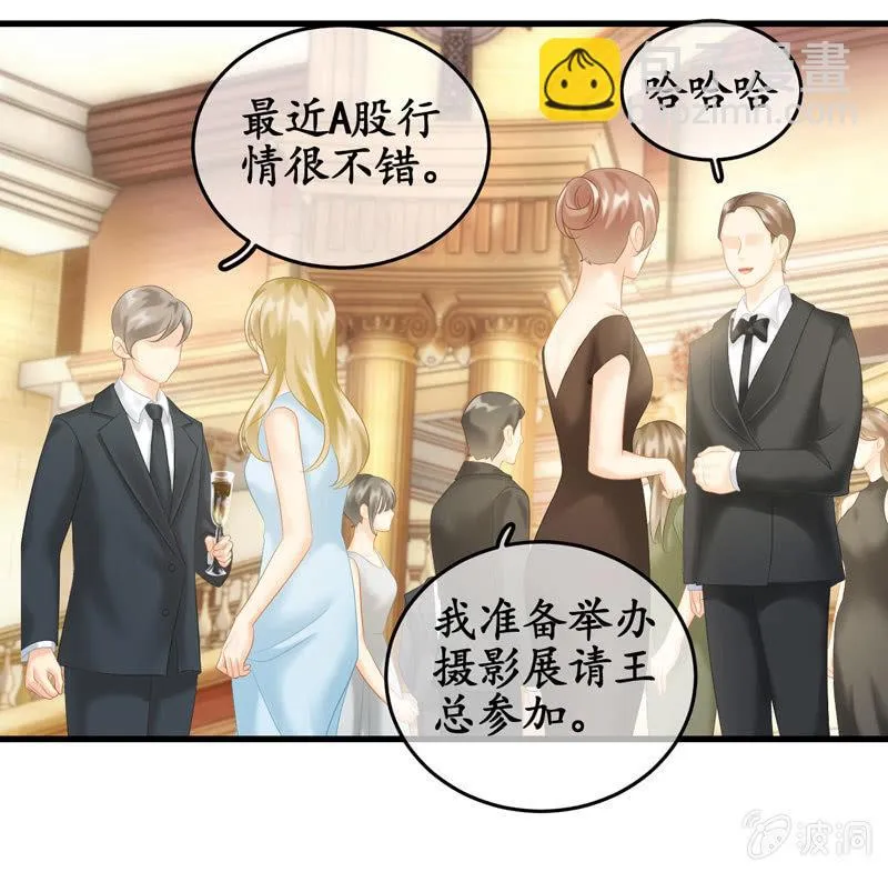 被损坏的服装 第33页