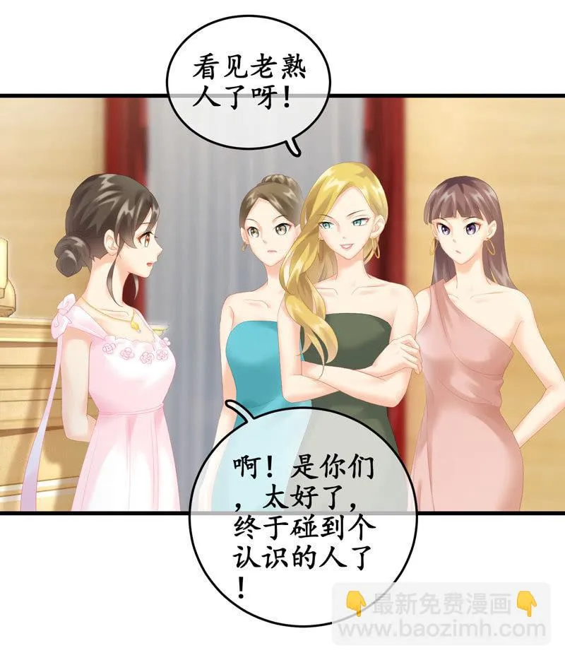 被损坏的服装 第36页