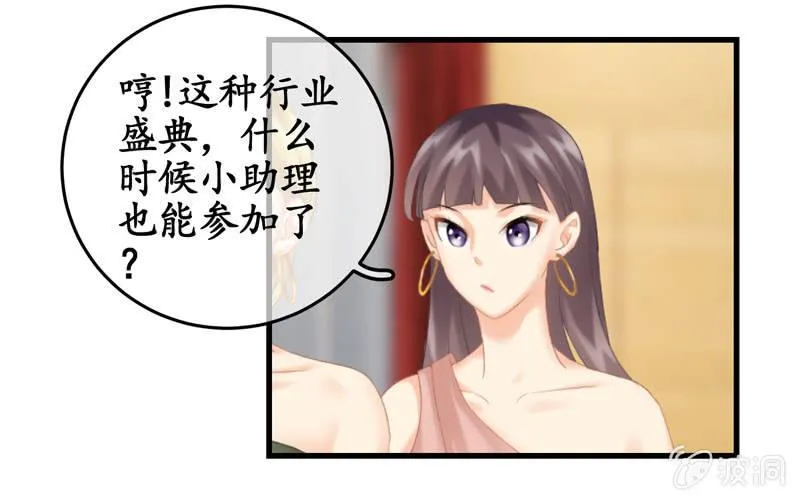 被损坏的服装 第37页
