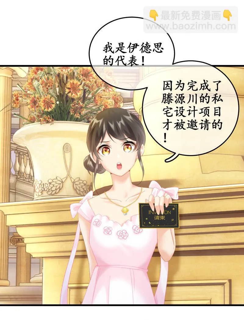 被损坏的服装 第39页