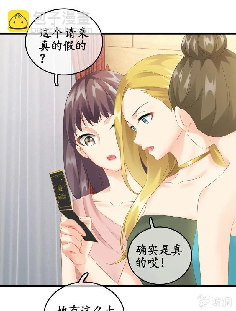 被损坏的服装 第41页