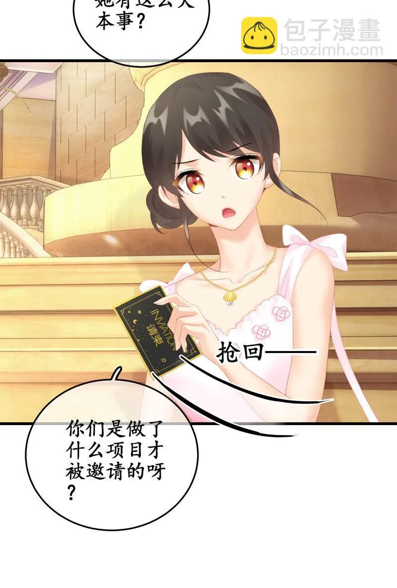 被损坏的服装 第42页