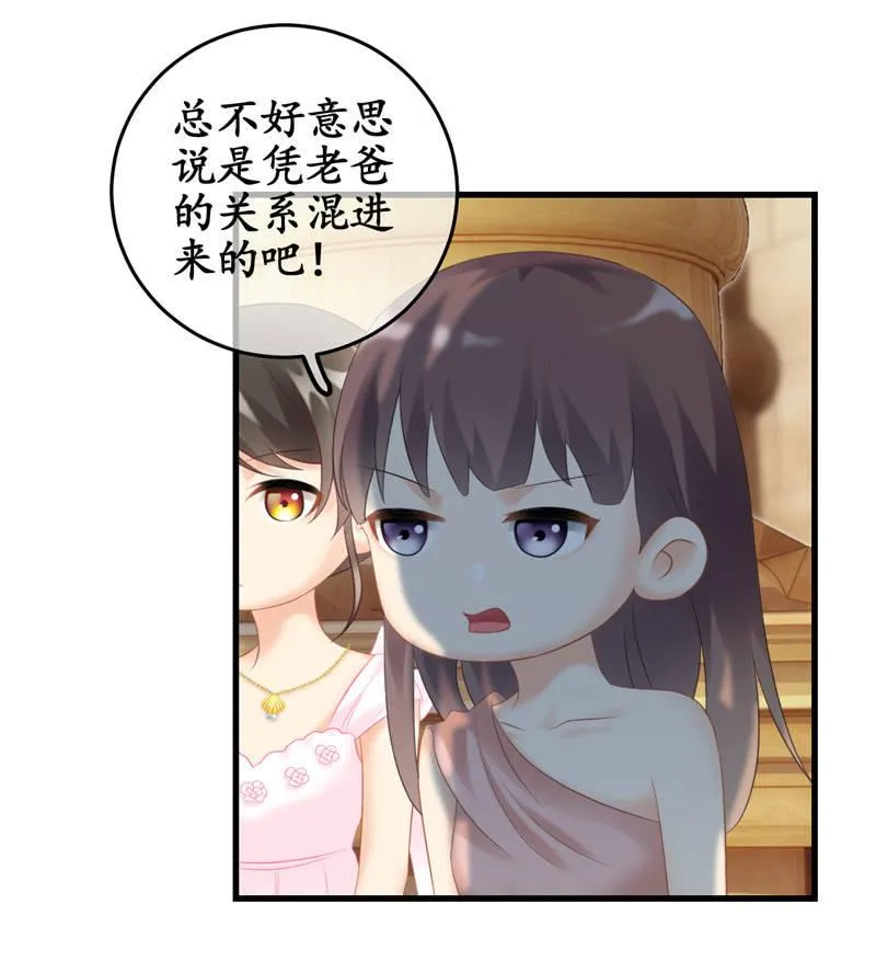 被损坏的服装 第44页