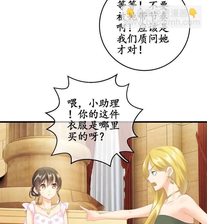 被损坏的服装 第46页