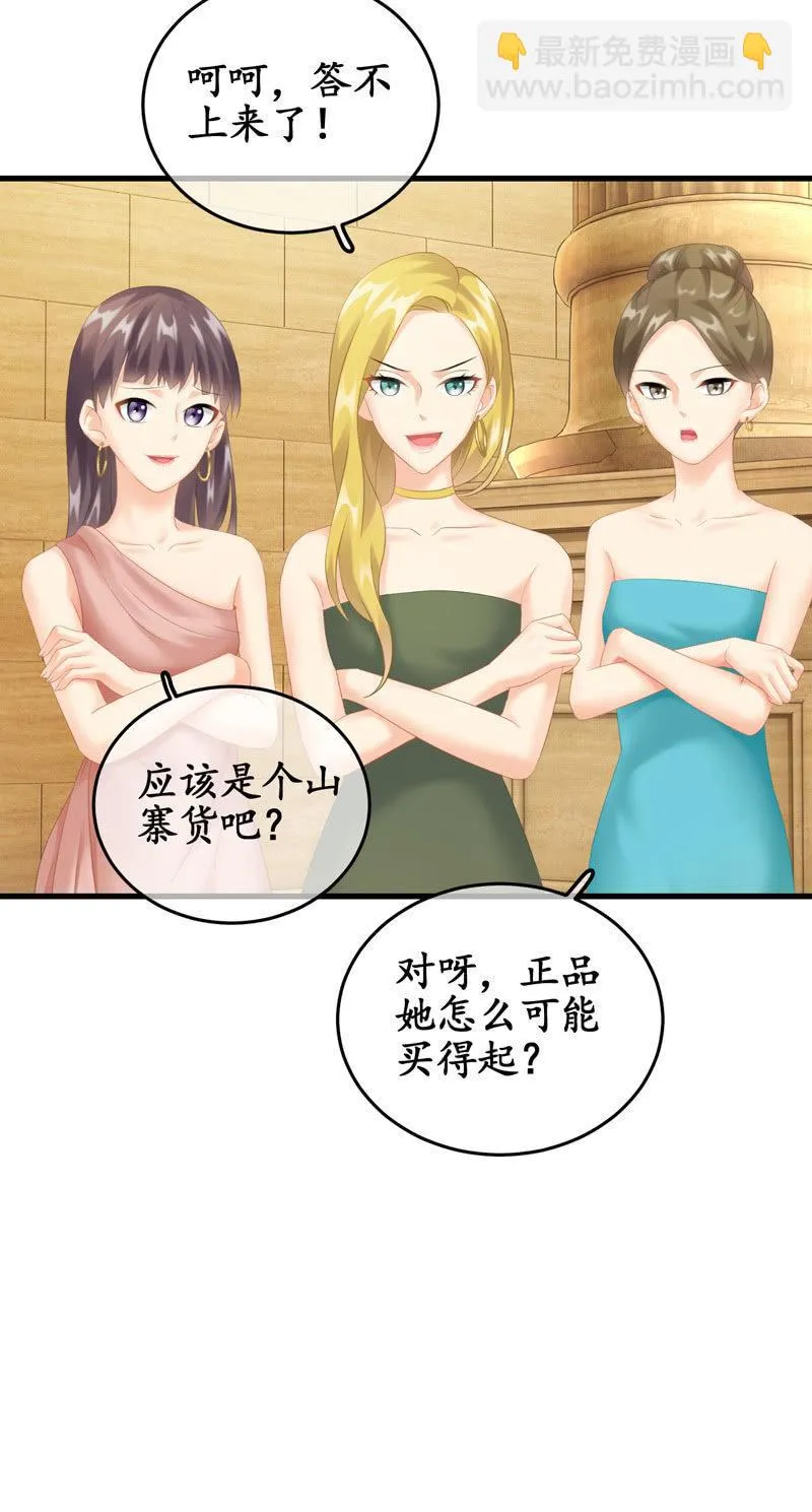 被损坏的服装 第48页