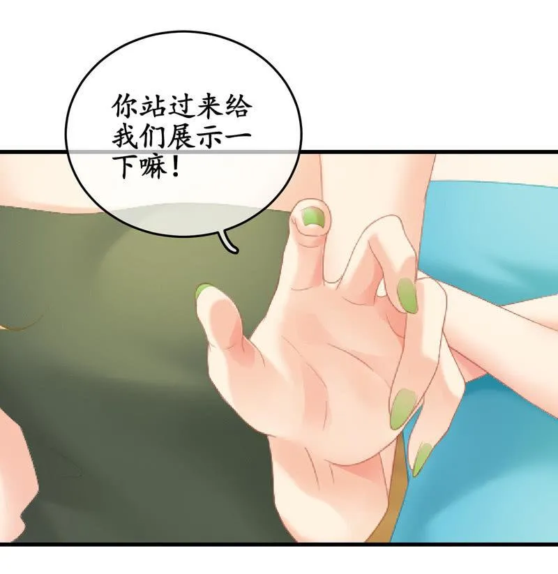 被损坏的服装 第51页