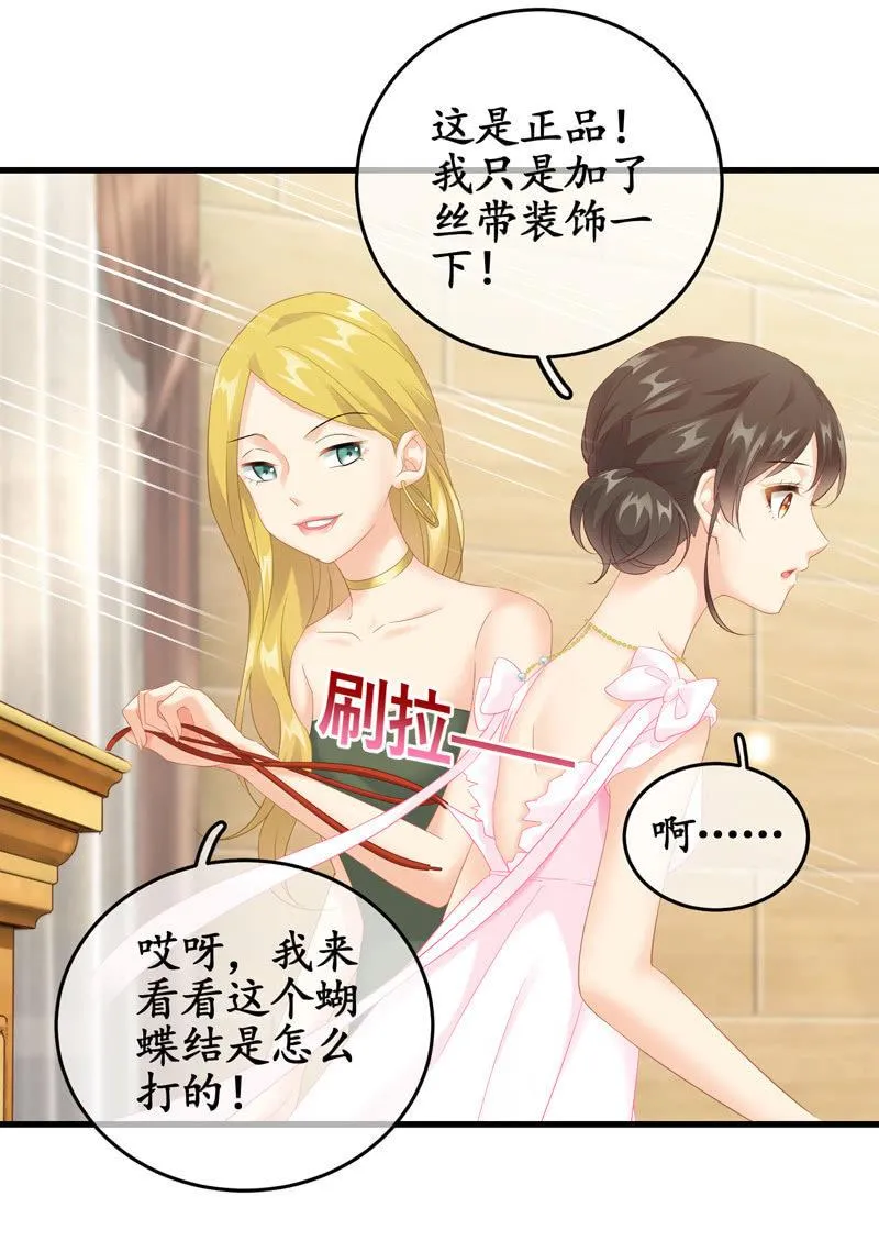 被损坏的服装 第52页