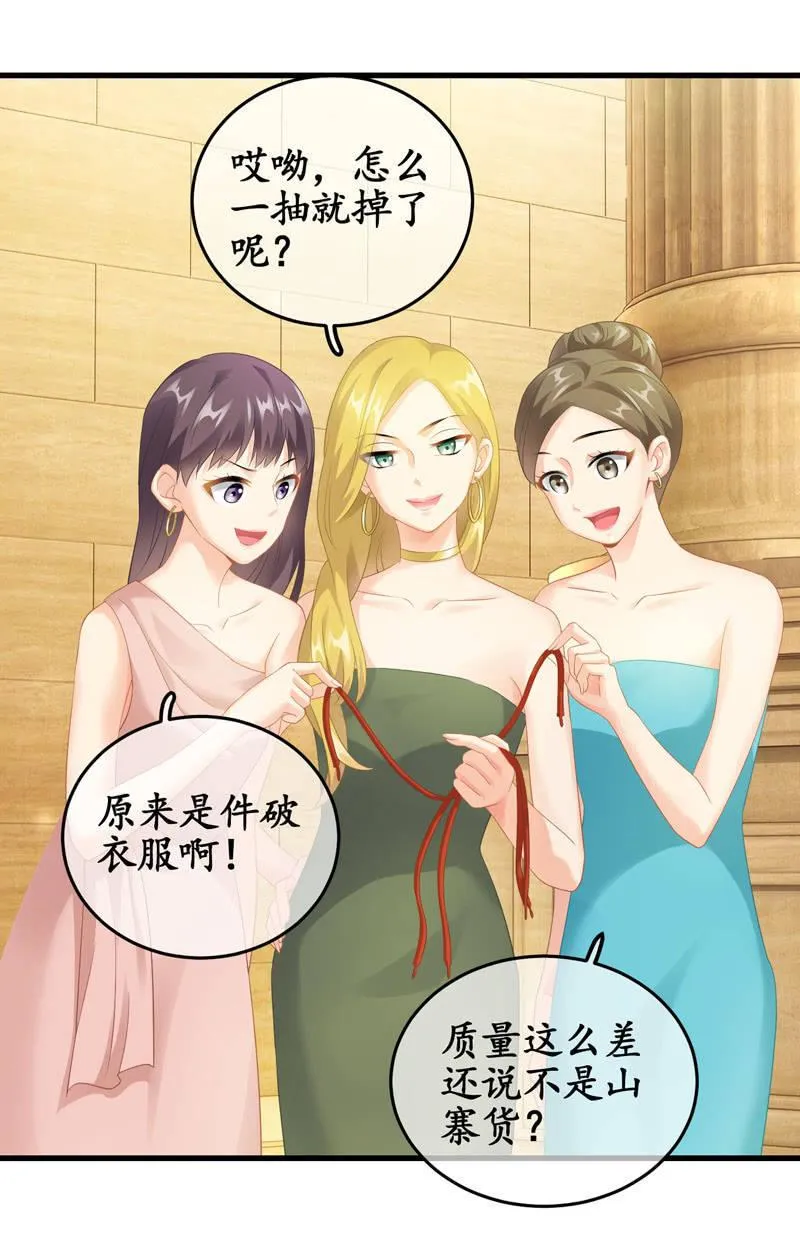 被嘲笑的舞会 第3页