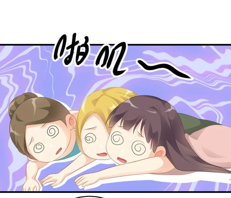 被嘲笑的舞会 第7页
