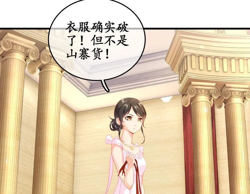 被嘲笑的舞会 第8页