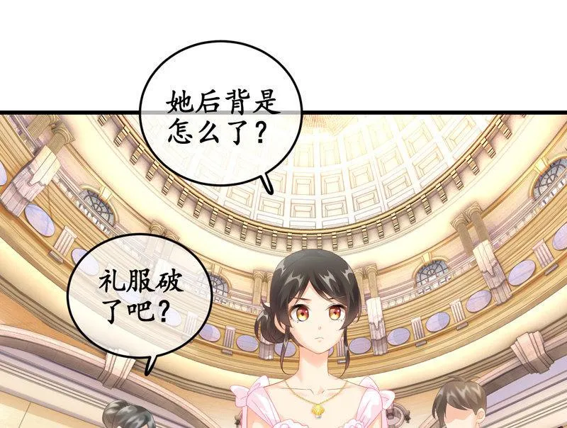 被嘲笑的舞会 第10页