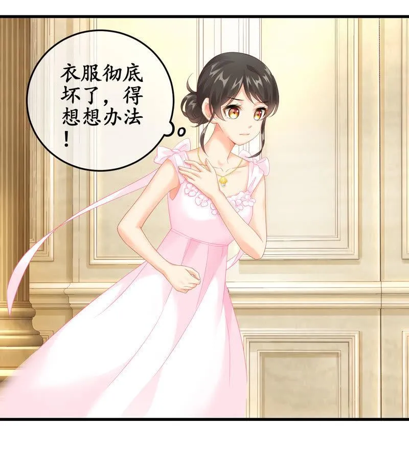 被嘲笑的舞会 第12页