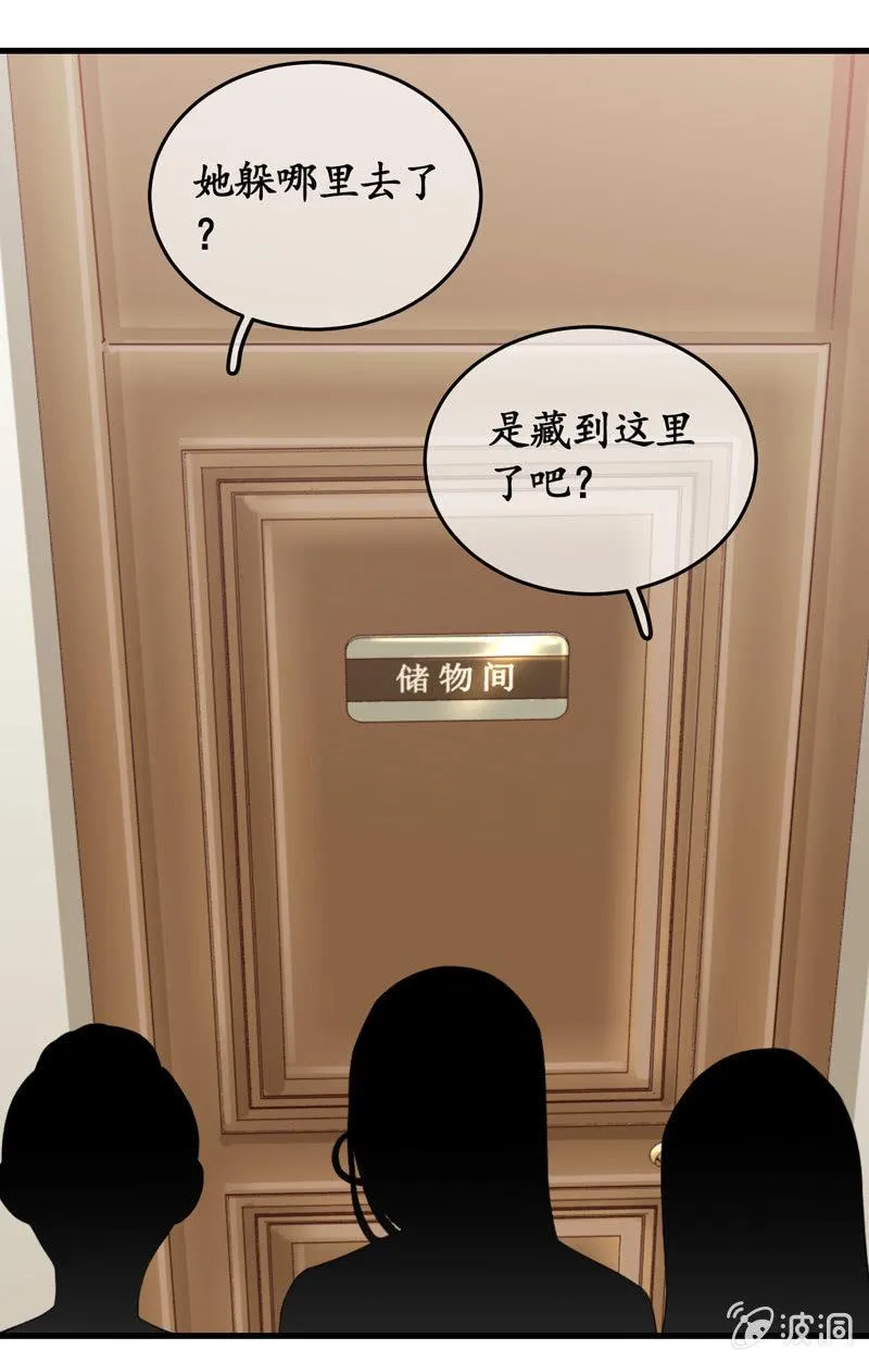 被嘲笑的舞会 第21页