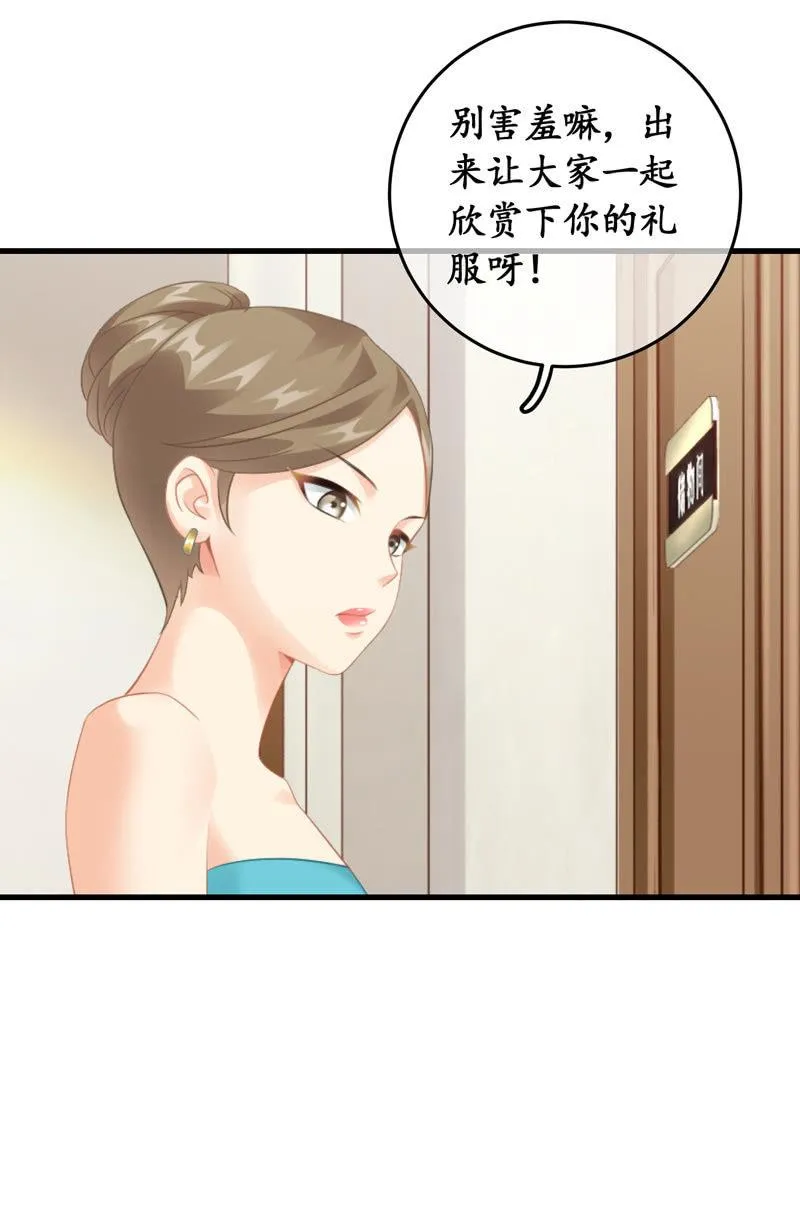 被嘲笑的舞会 第23页