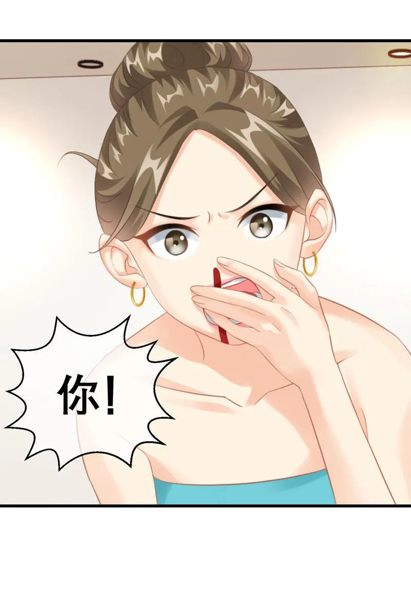 被嘲笑的舞会 第26页