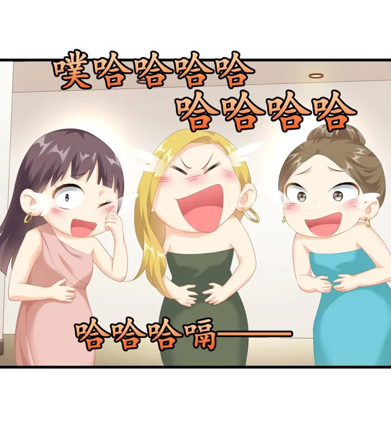 被嘲笑的舞会 第30页