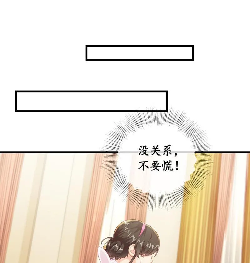 被嘲笑的舞会 第36页