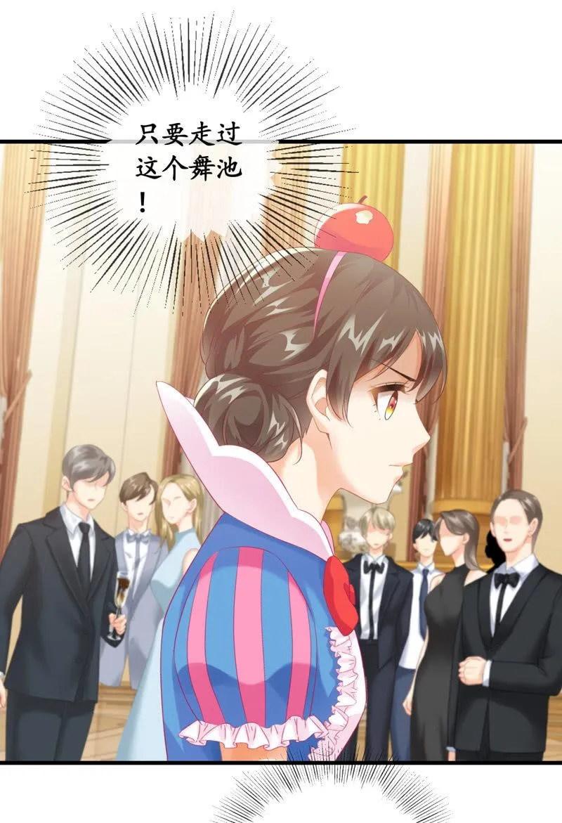 被嘲笑的舞会 第38页