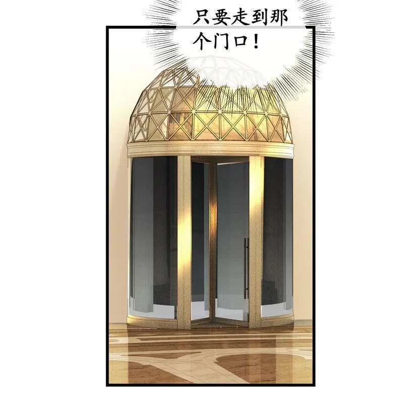 被嘲笑的舞会 第39页