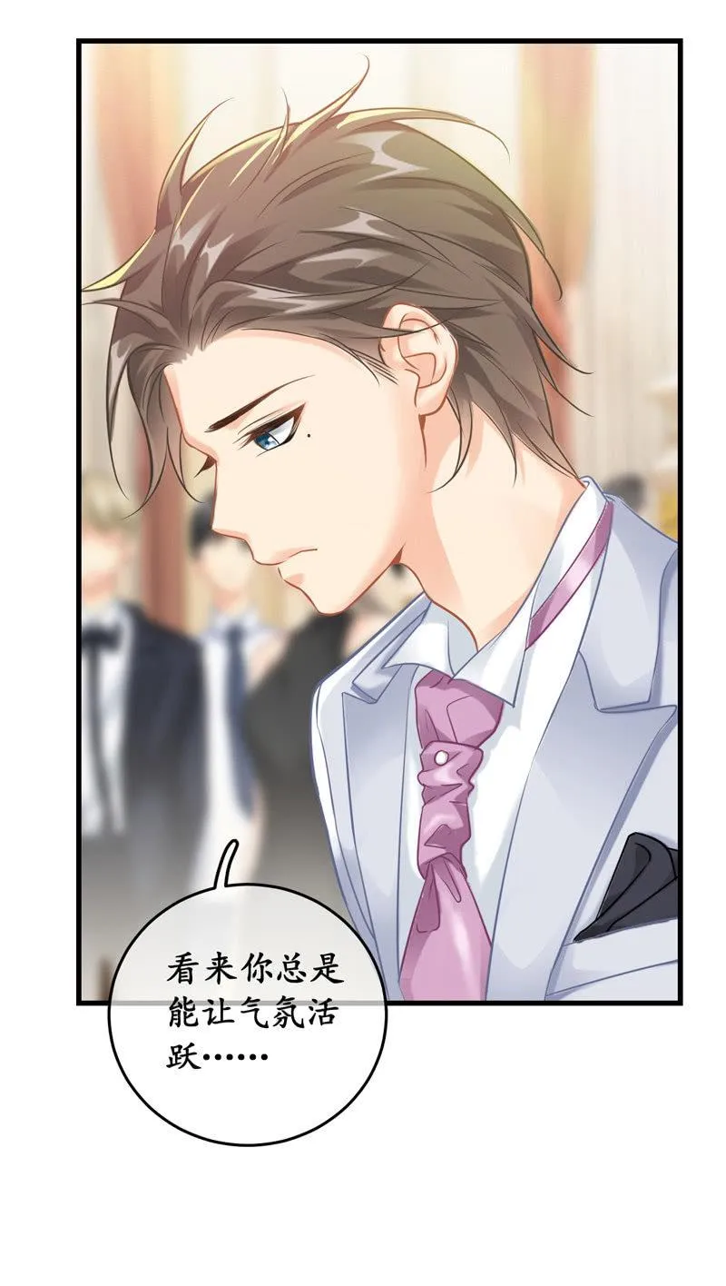 被嘲笑的舞会 第46页