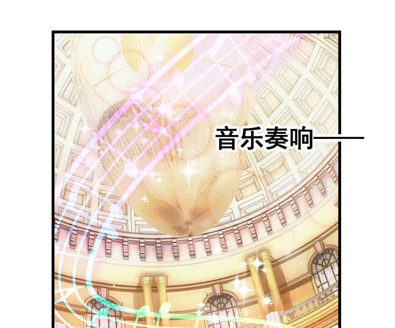 被嘲笑的舞会 第48页