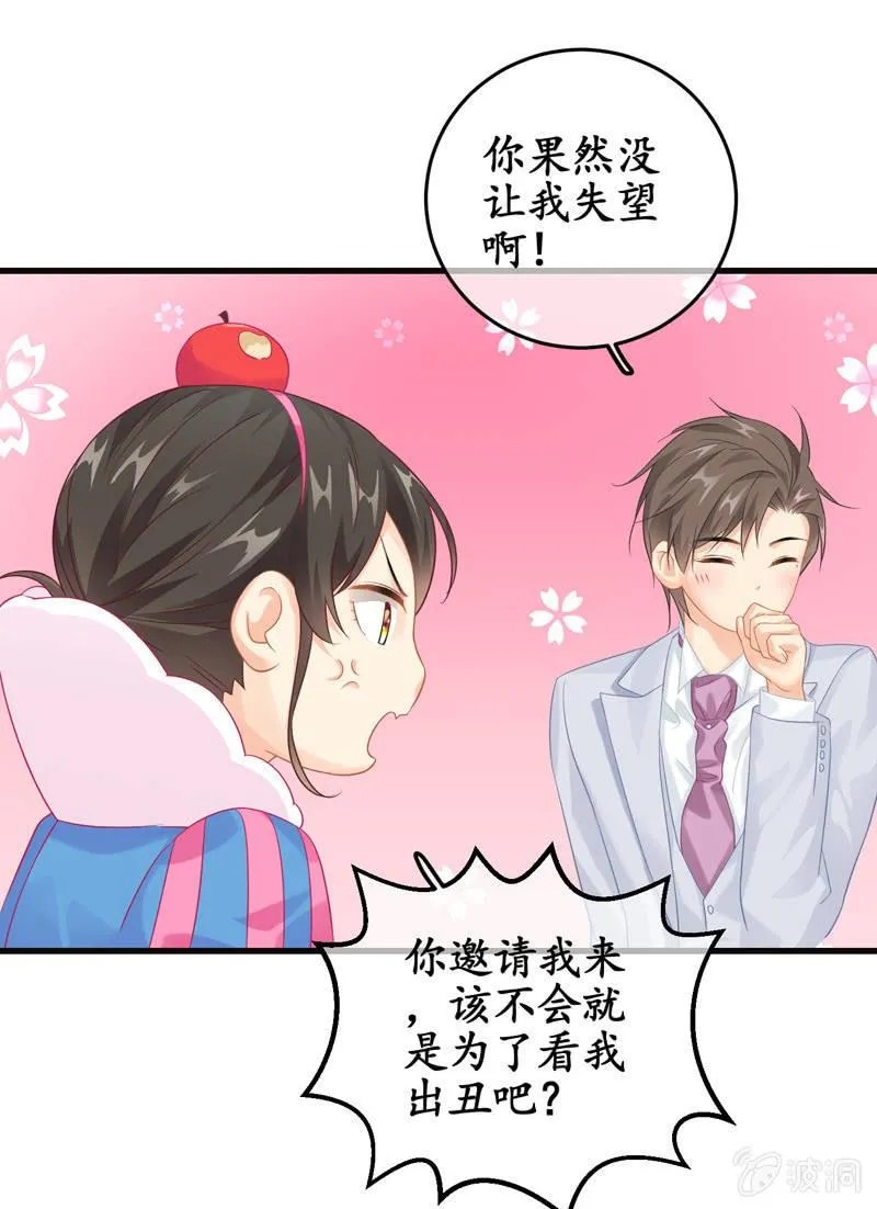 无人接听的电话 第25页