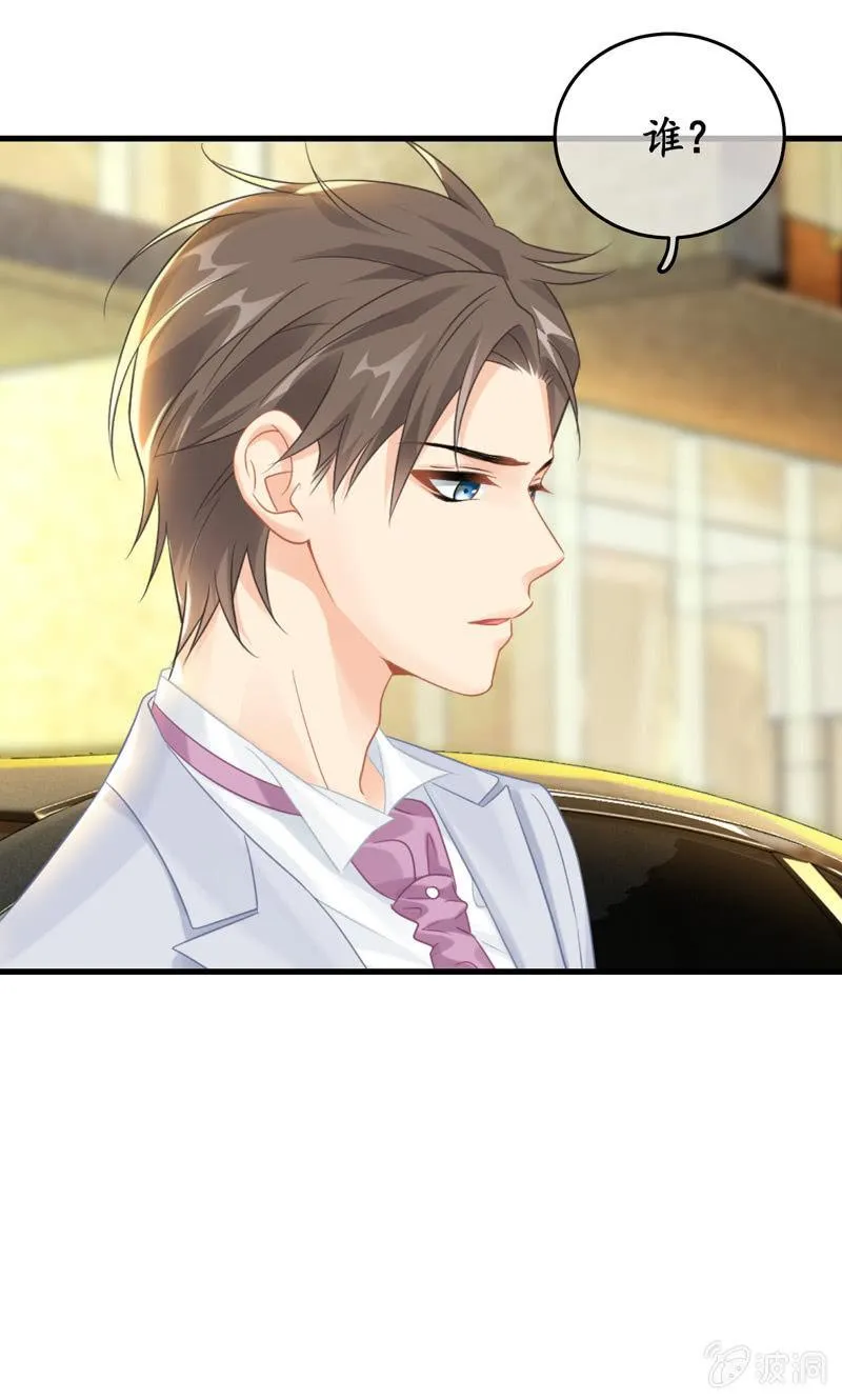 无人接听的电话 第33页