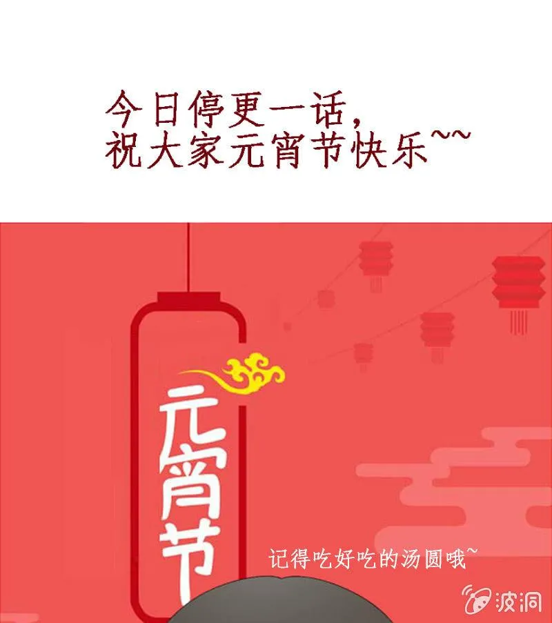 今日请假一话，祝大家元宵节快乐~ 第1页