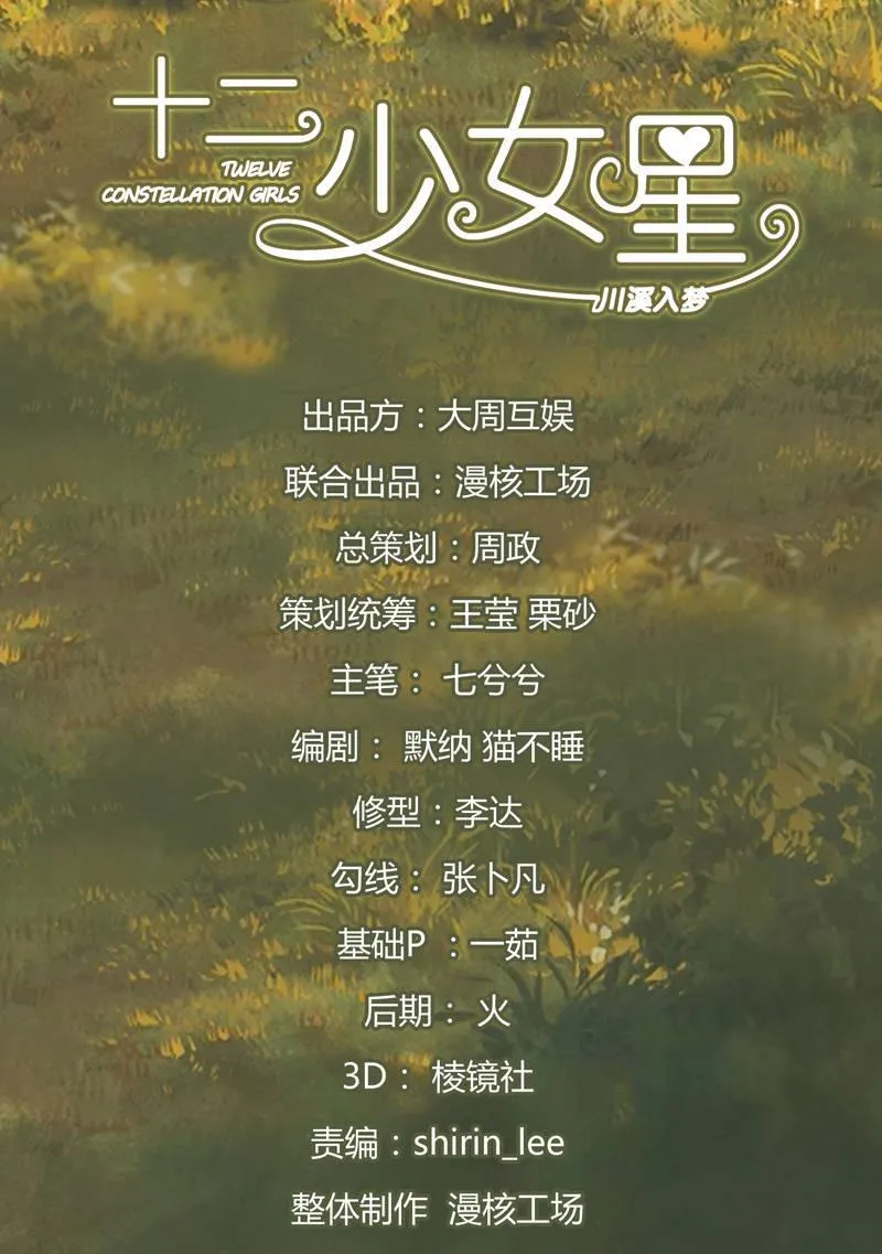 姜和老妈登场！ 第2页