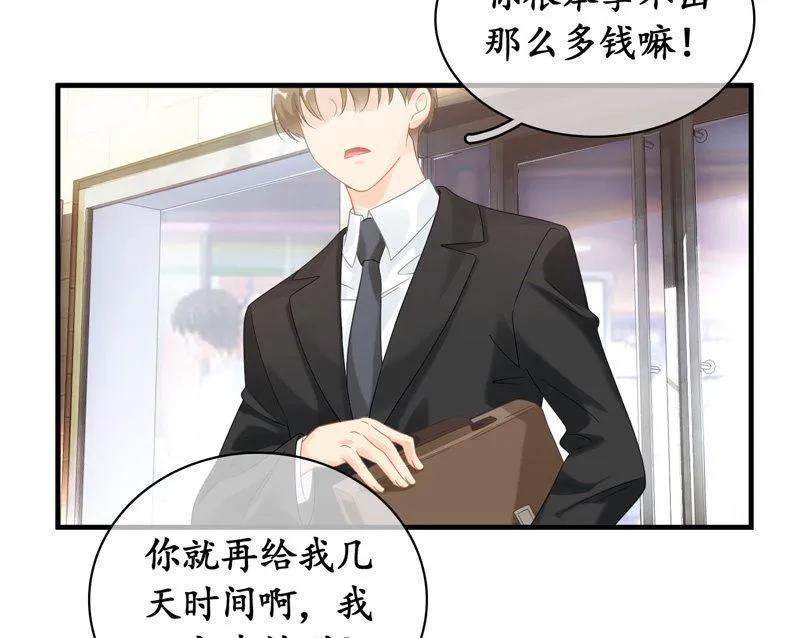姜和老妈登场！ 第5页