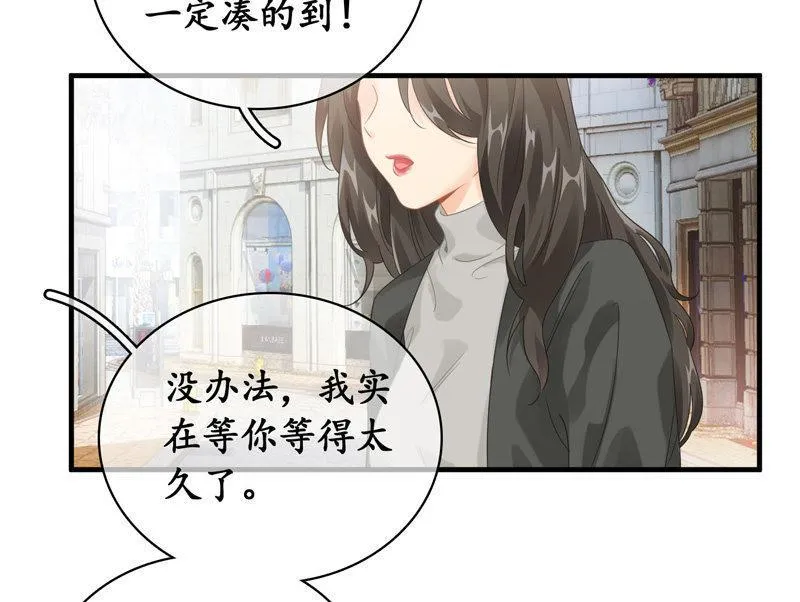 姜和老妈登场！ 第6页