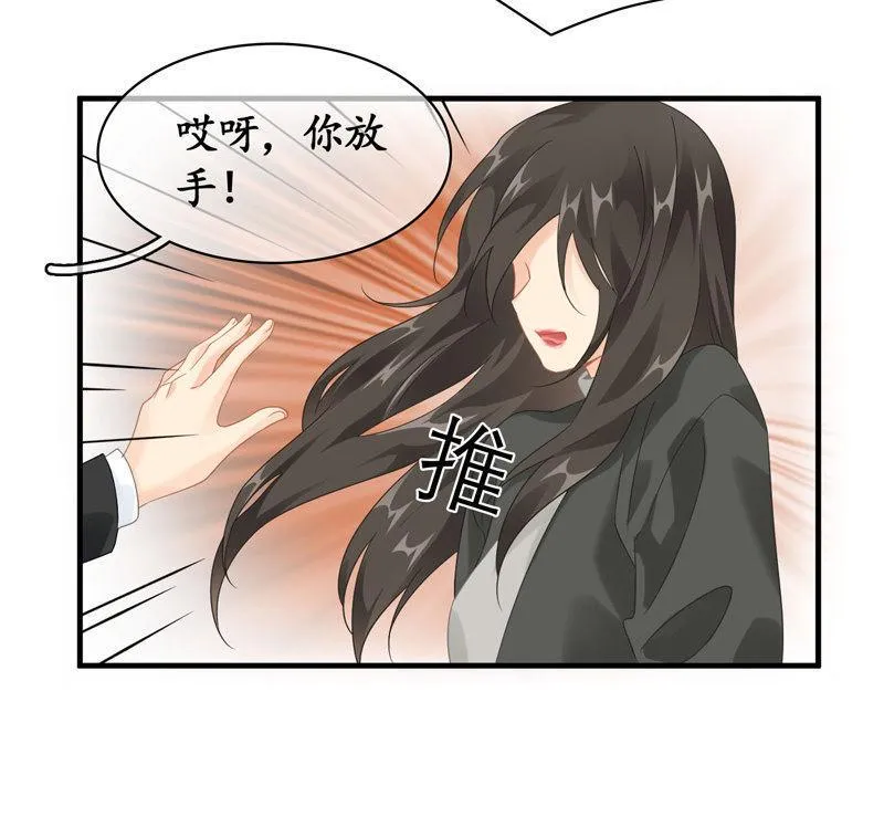 姜和老妈登场！ 第8页