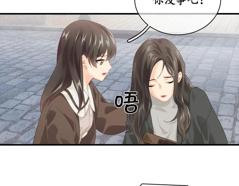 姜和老妈登场！ 第12页