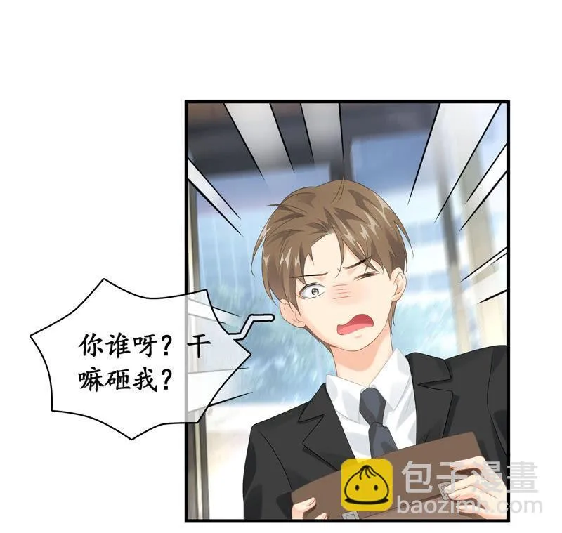 姜和老妈登场！ 第17页