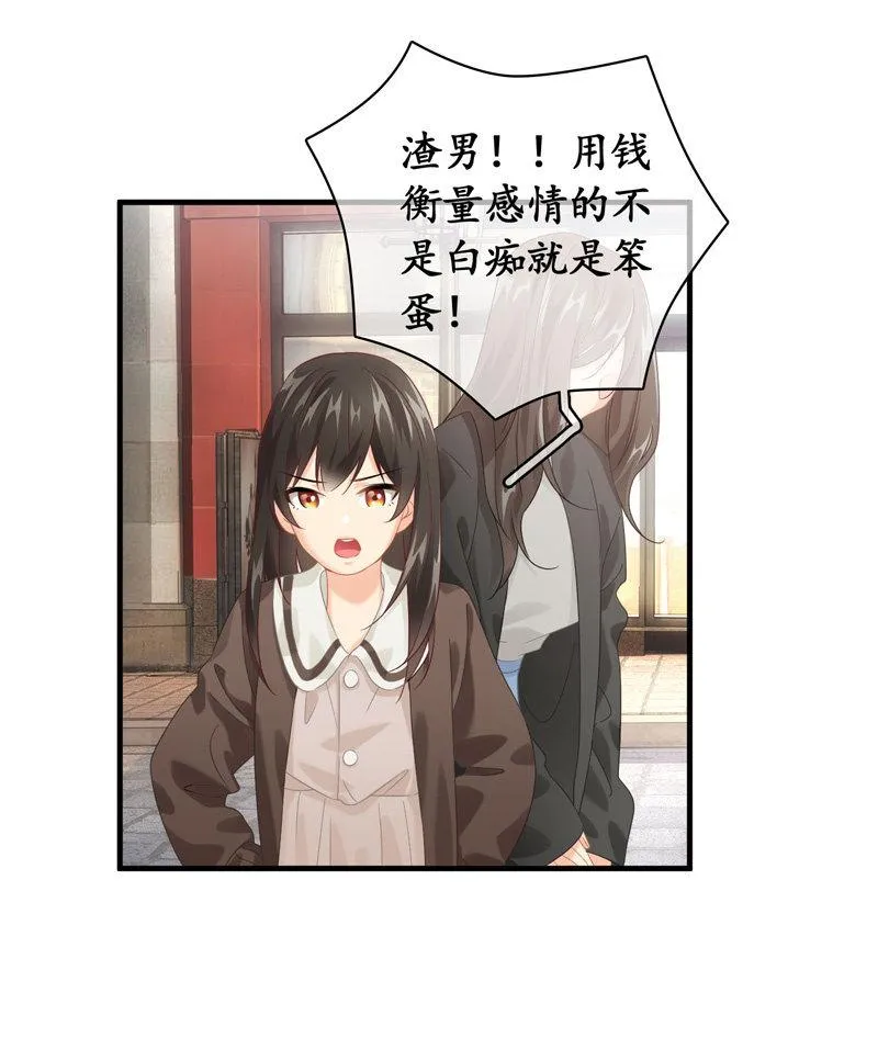 姜和老妈登场！ 第18页