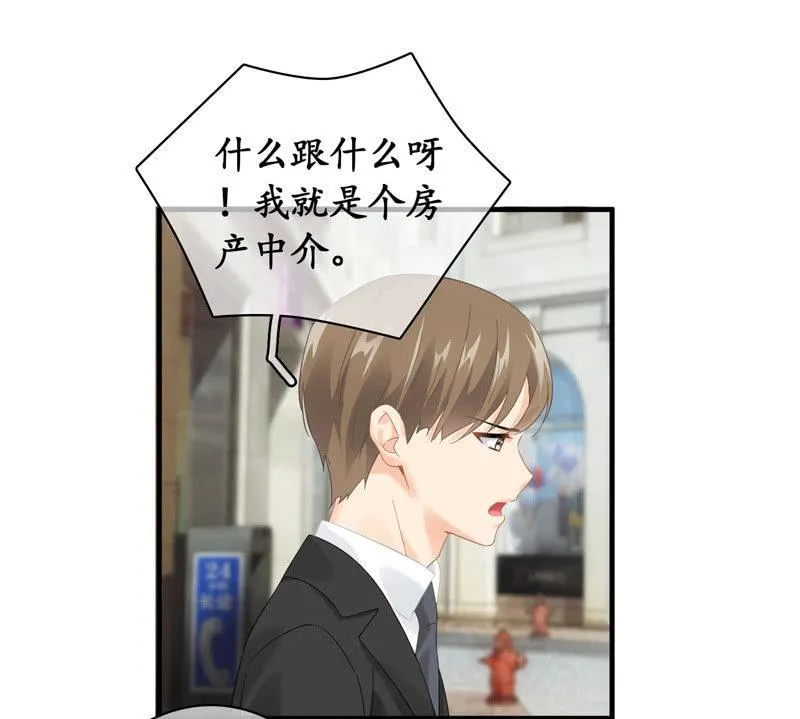 姜和老妈登场！ 第19页