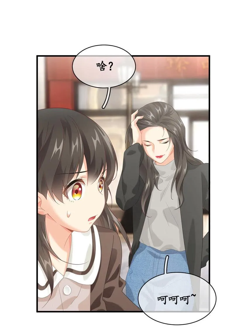 姜和老妈登场！ 第21页