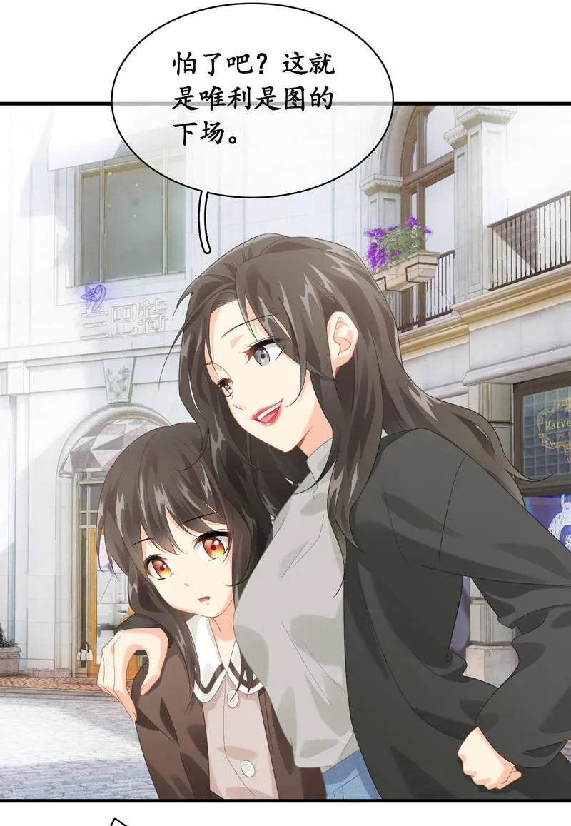 姜和老妈登场！ 第22页