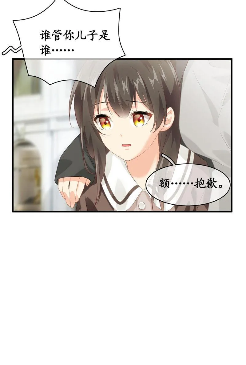 姜和老妈登场！ 第25页
