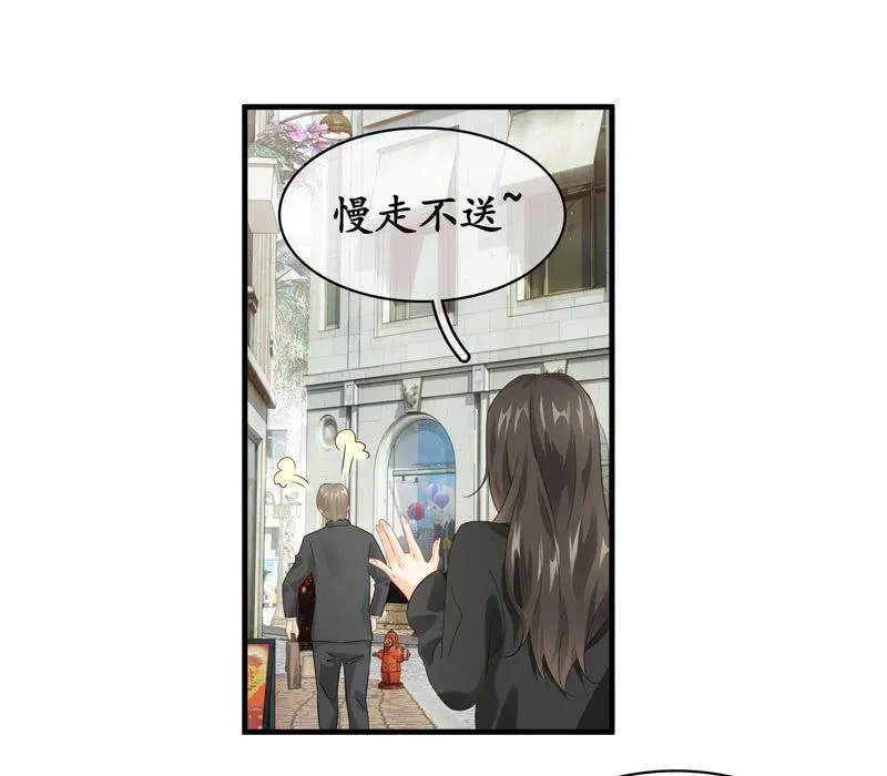 姜和老妈登场！ 第26页