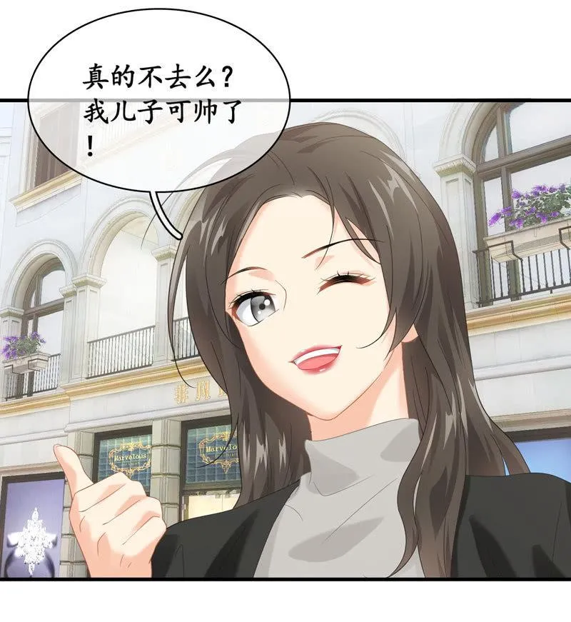 姜和老妈登场！ 第28页