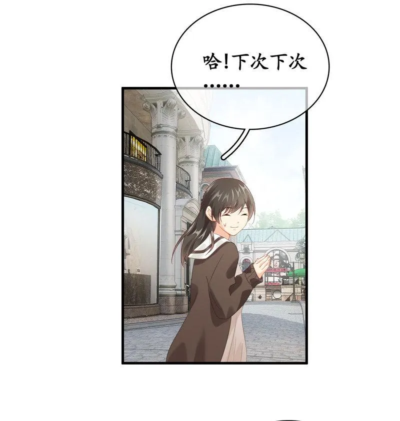 姜和老妈登场！ 第29页