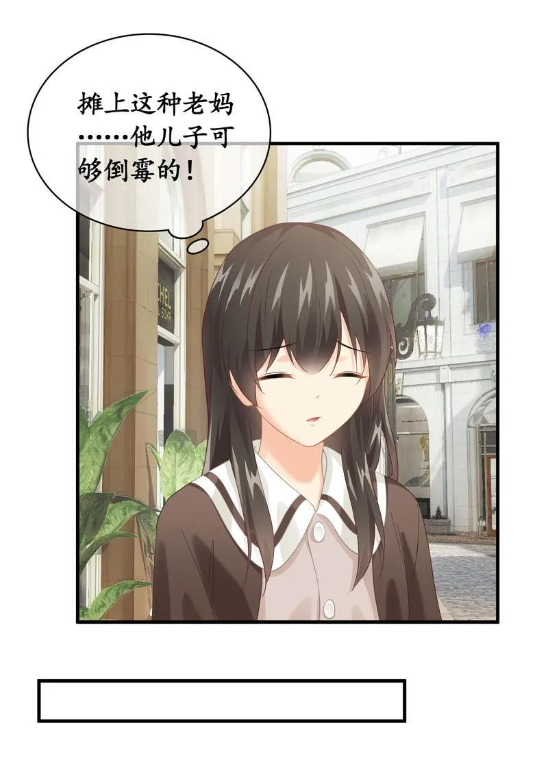 姜和老妈登场！ 第31页