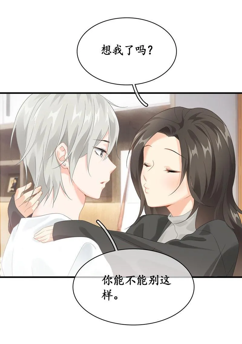姜和老妈登场！ 第35页