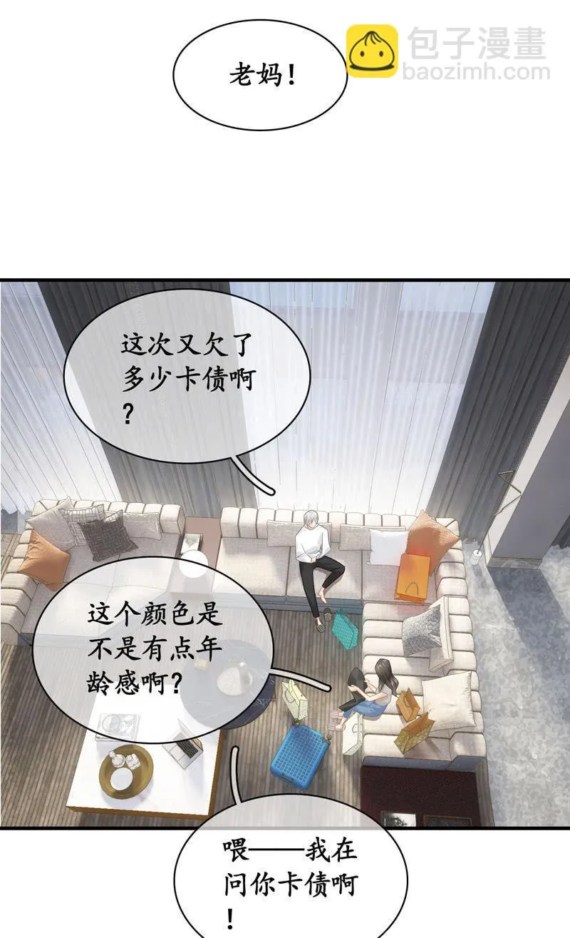 姜和老妈登场！ 第36页