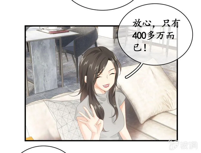 姜和老妈登场！ 第37页