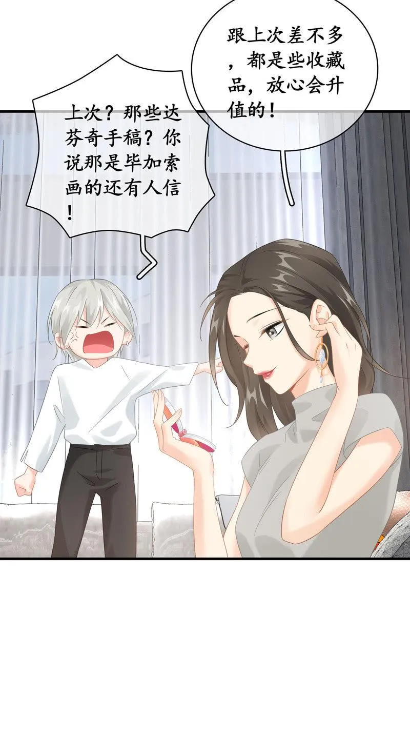 姜和老妈登场！ 第39页