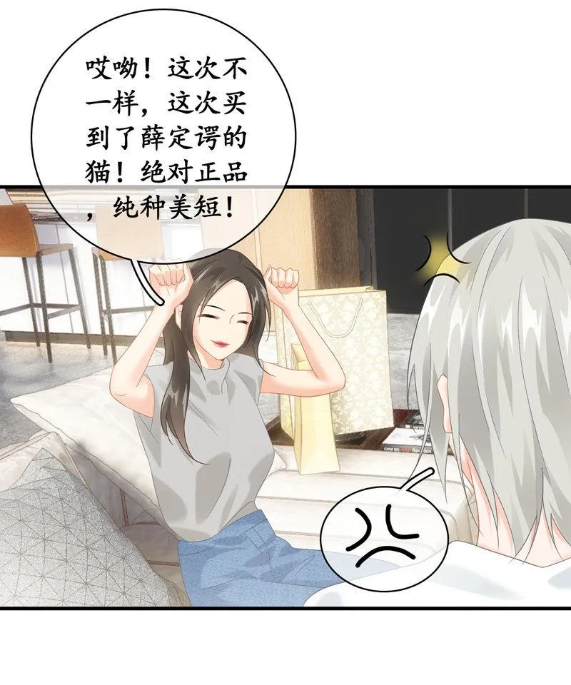 姜和老妈登场！ 第40页